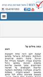 Mobile Screenshot of dagesh-eng.com