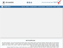 Tablet Screenshot of dagesh-eng.com